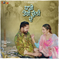 Dhage Teri Chunni de