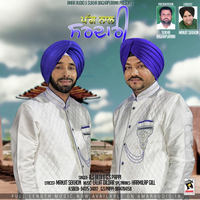 Pagg Naal Sardari