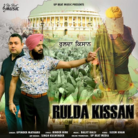 Rulda Kissan