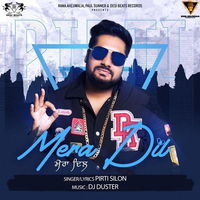 Mera Dil