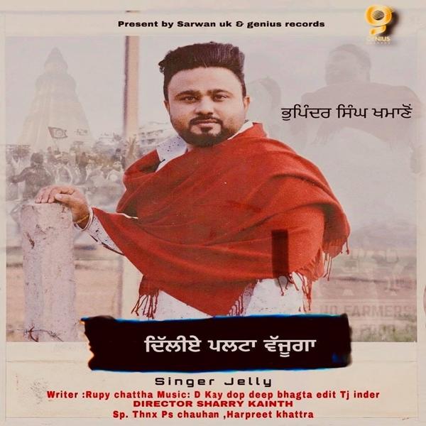 Delhiya Palta Vajuga