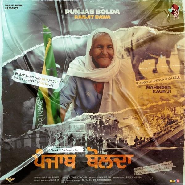 Punjab Bolda
