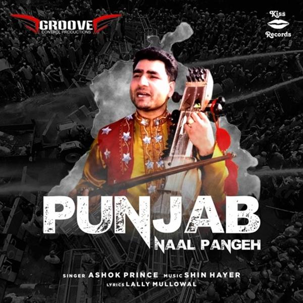Punjab Naal Pangeh