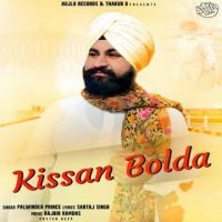 Kissan Bolda