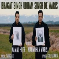 Bhagat Singh Udham Singh De Waris