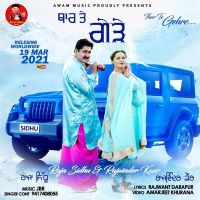 Thar Te Gehre
