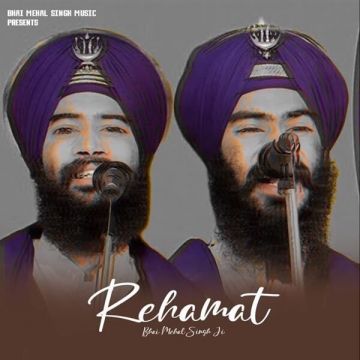 Rehamat
