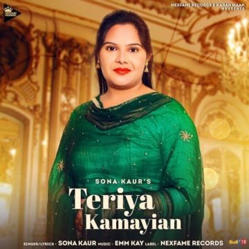Teriya Kamayian