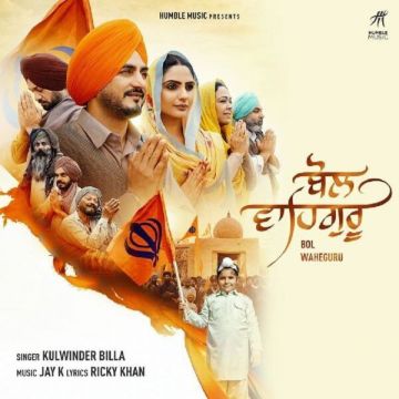 Bol Waheguru