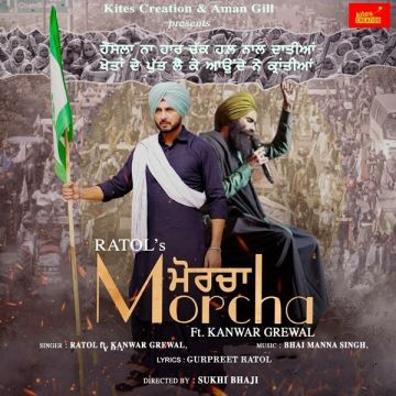 Morcha