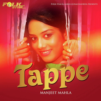 Tappe