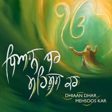 Dhiaan Dhar Mehsoos Kar