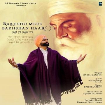 Bakhsho Mere Bakhshan Haar