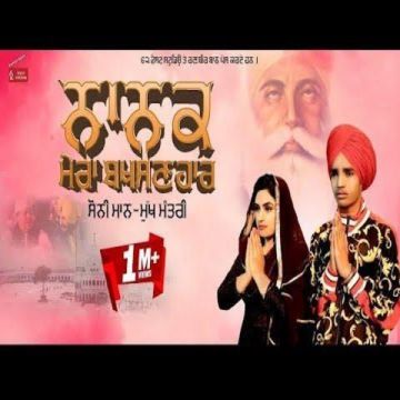 Shukrana Nanak