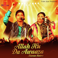 Allah Hu Da Awaza Aawe