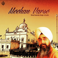 Meehan Varse