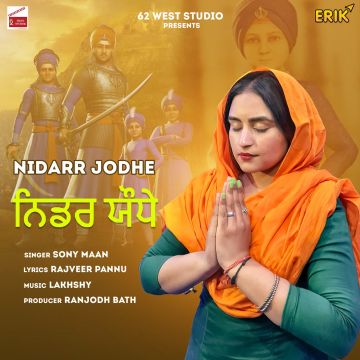 Nidarr Jodhe