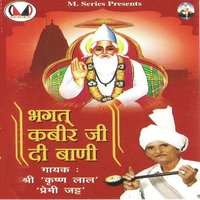 Bhagat Kabir Ji Di Waani
