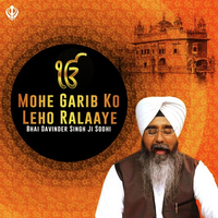 Mohe Garib Ko Leho Ralaaye