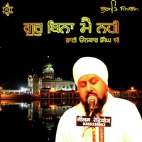 Guru Bina Main Nahi