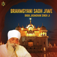 Braham Geyani Sadh Jive