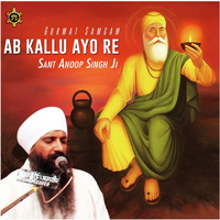 Ab Kallu Aayeo Re