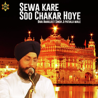 Sewa Kare So Chakar Hoye