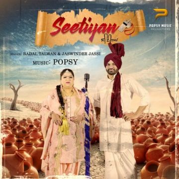 Seetiyan