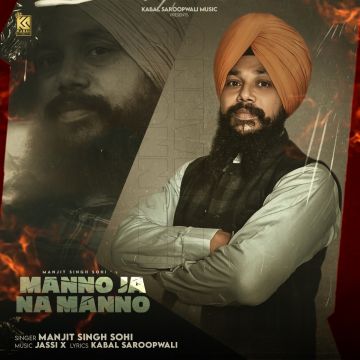 Manno Ja Na Manno