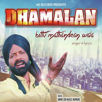 Dhamalan