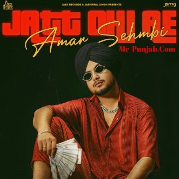 Jatt Ohi Ae