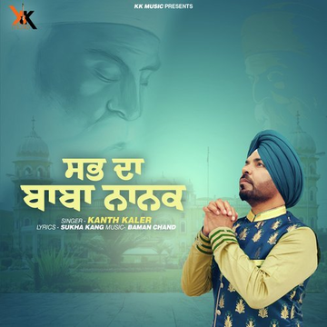 Sab Da Baba Nanak