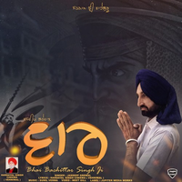 Vaar Bhai Bachittar Singh Ji