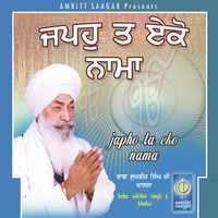 Japho Ta Eko Nama