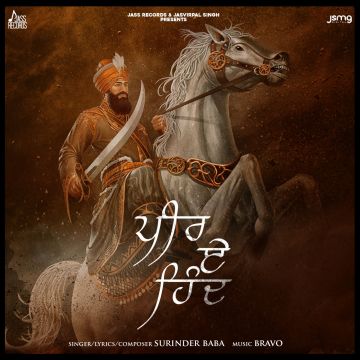 Peer E Hind