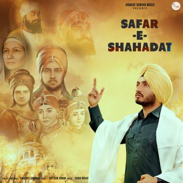 Safar E Shahadat 2
