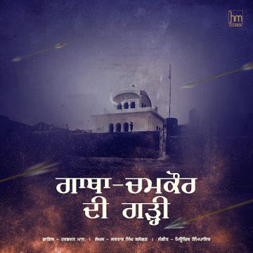 The Battle Of Chamkaur Garhi