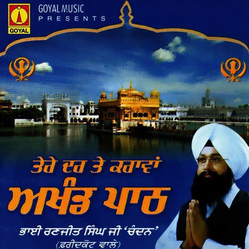Akhand Path