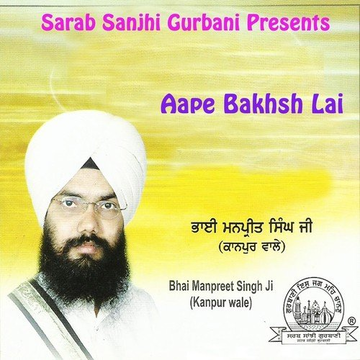 Aape Bakhsh Lai