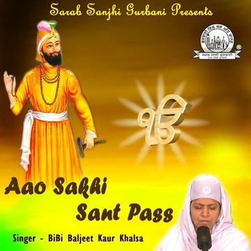 Oh Vela Kaho Haun Bal Jaon