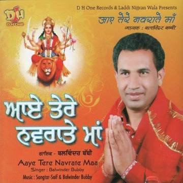 Aaye Tere Navrate Maa