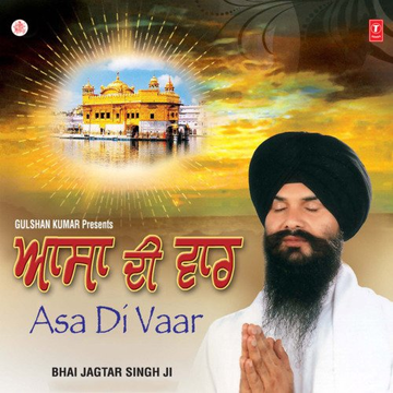 Asa Di Vaar Bhai Harbans Singh Ji Jagadhri Wale