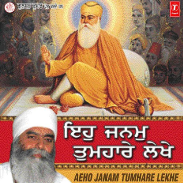 Aeho Janam Tumhare Lekhe