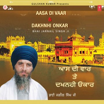 Aasa Di Vaar And Dakhnhi Onkar