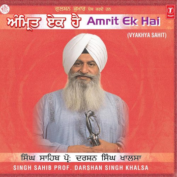 Amrit Ek Hai   Vyakhya Sahit