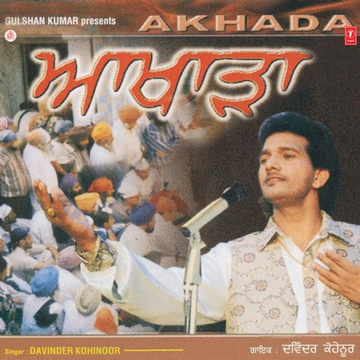 Akhada