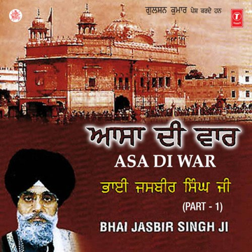 Asa Di War