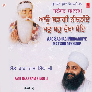 Aao Sobhagi NindarhiyeJallandhar Samagam   Part 2 Vyakhya Sahit