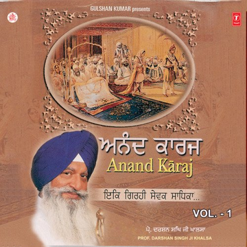 Ik Girhi Sewak Sadhika Vol.1