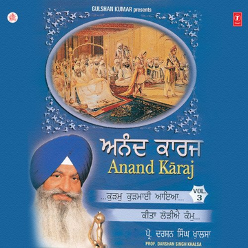 Kuram Kurmai Aaya Vol.3